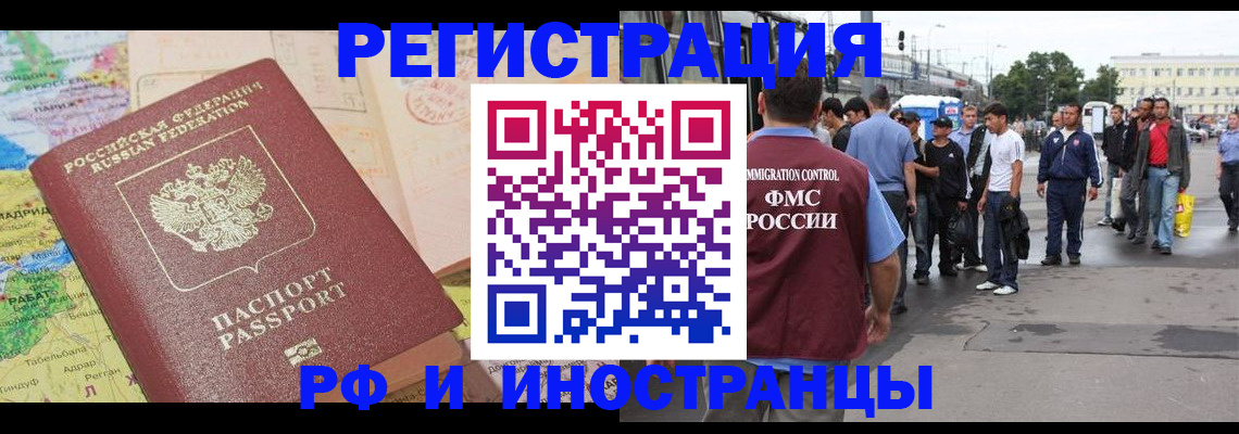 прописка для работы в Каспийске