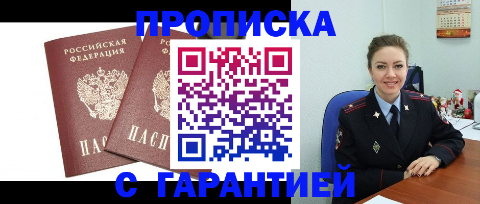 временная регистрация для всех в Каспийске