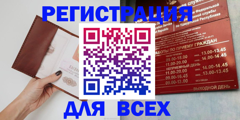 временная прописка в Каспийске