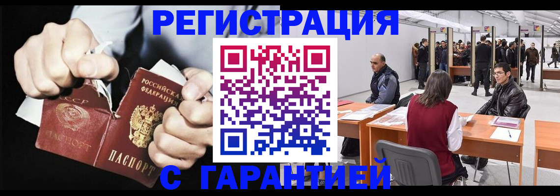 временная регистрация законно в Каспийске